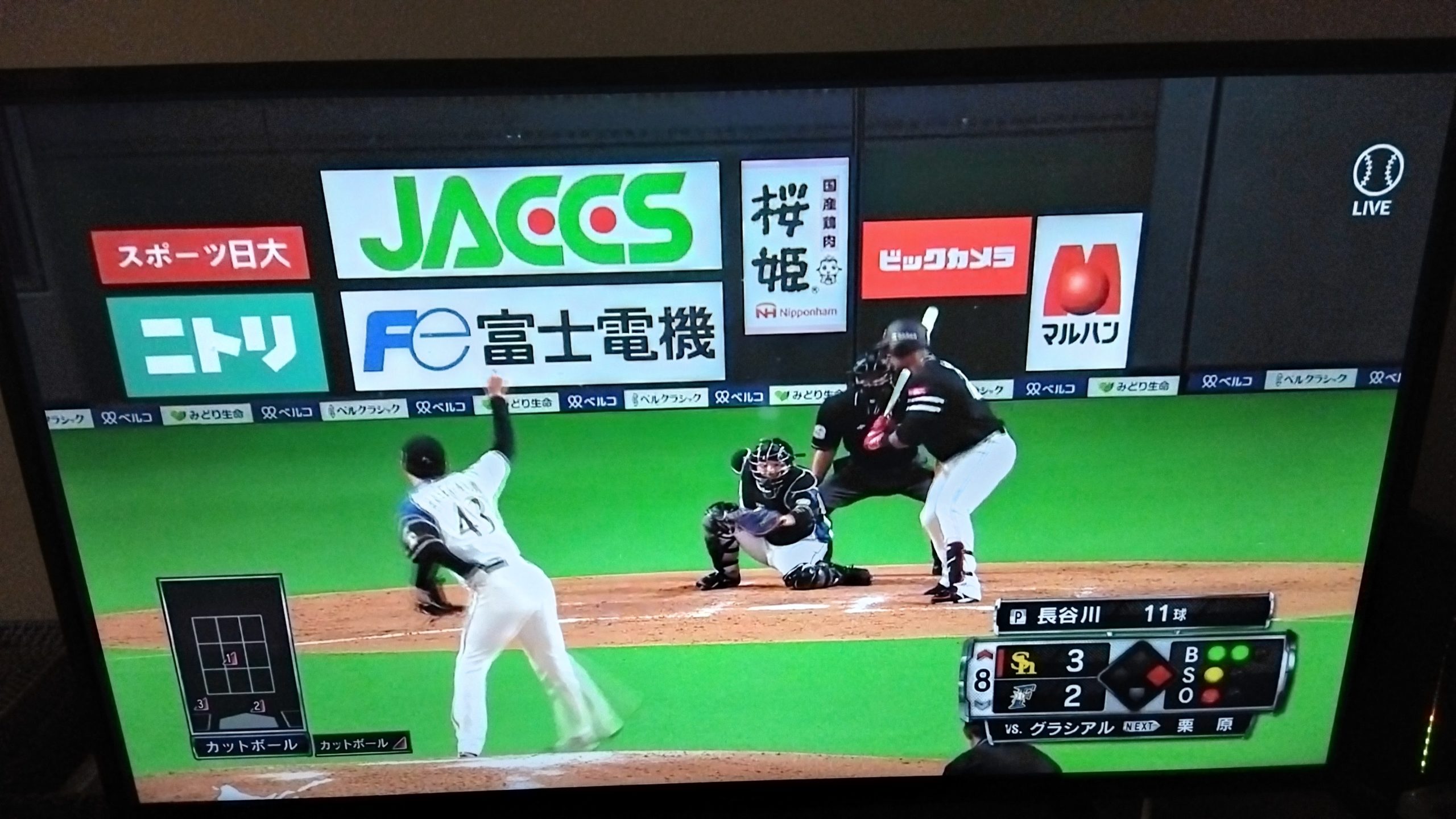 ベースボールLIVEをテレビで見る方法
