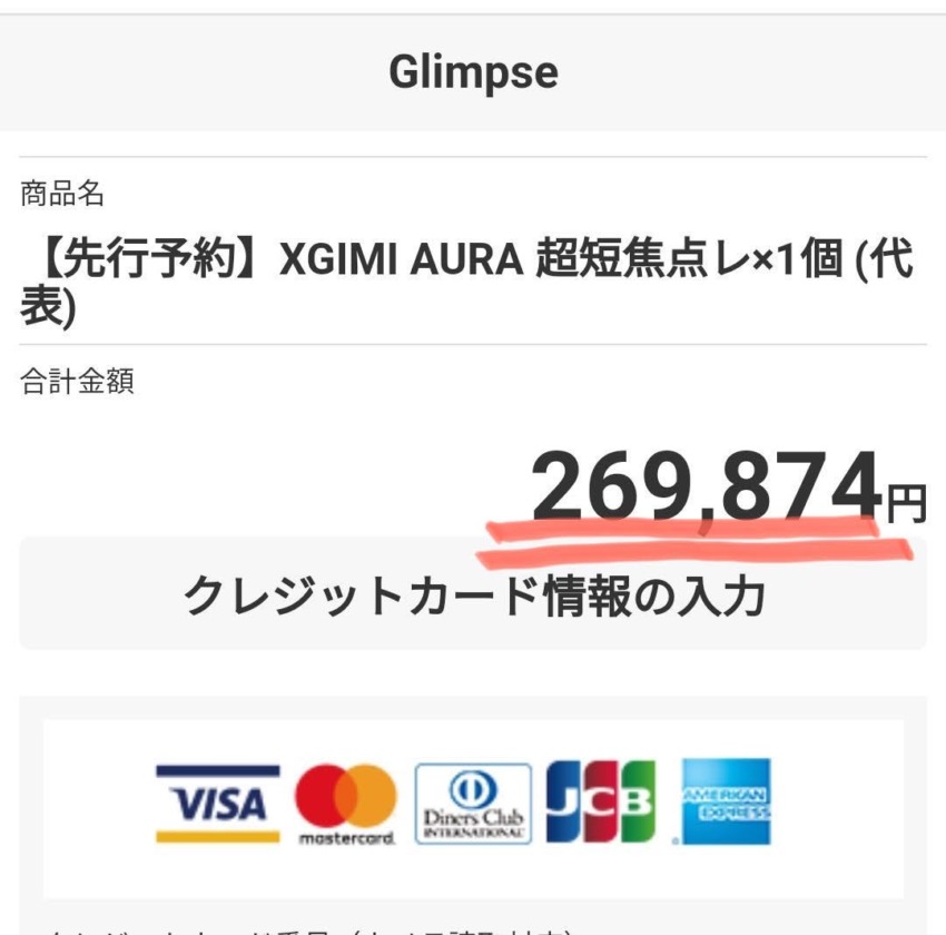 XGIMI AURA クーポンを使うと３万円引になります