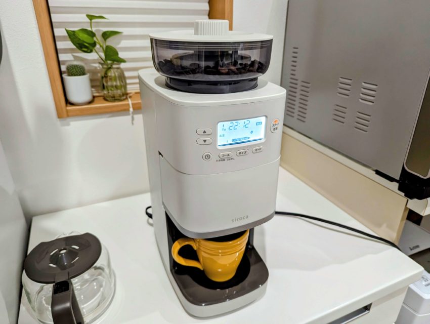 全自動コーヒーメーカー『シロカ カフェばこPRO』レビュー♪良い・悪い  